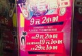杭州哪有酒吧ktv招聘包厢陪唱,(不抽台费)
