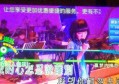 郊游文案策划招聘信息（探索自然之旅：策划与执行团队招募）