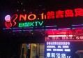 杭州高级夜总会招聘包厢管家,应聘联系方式是什么